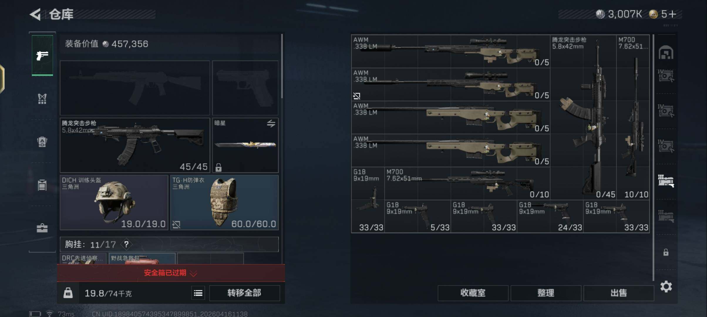 SJZEY4100336三角洲行动账号详情图11 SJZEY4100336三角洲行动账号详情图11