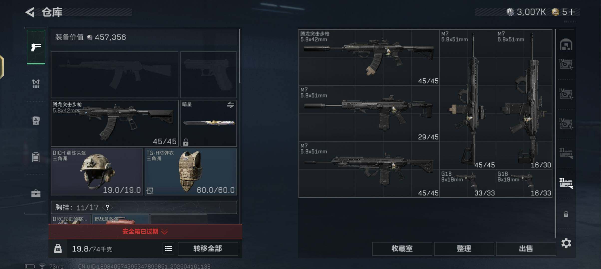 SJZEY4100336三角洲行动账号详情图12 SJZEY4100336三角洲行动账号详情图12