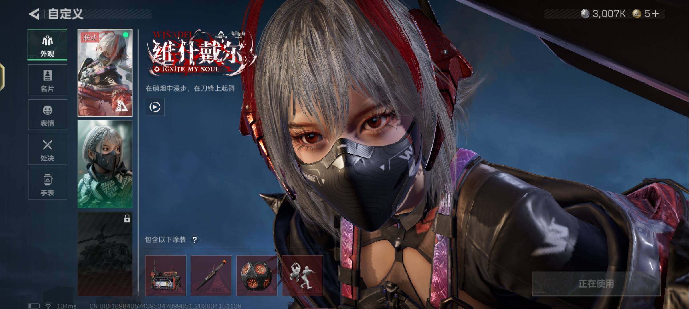 SJZEY4100336三角洲行动账号详情图14 SJZEY4100336三角洲行动账号详情图14