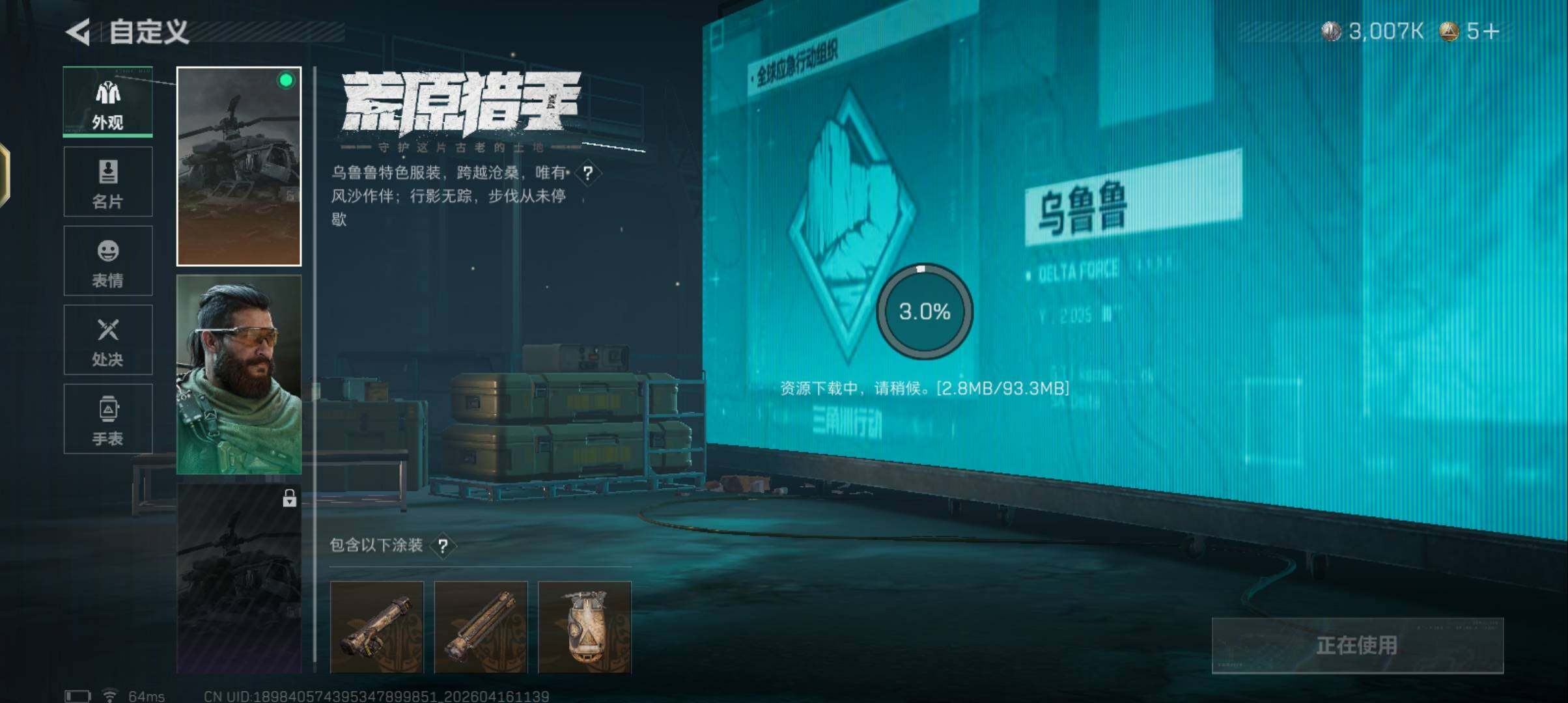 SJZEY4100336三角洲行动账号详情图15 SJZEY4100336三角洲行动账号详情图15