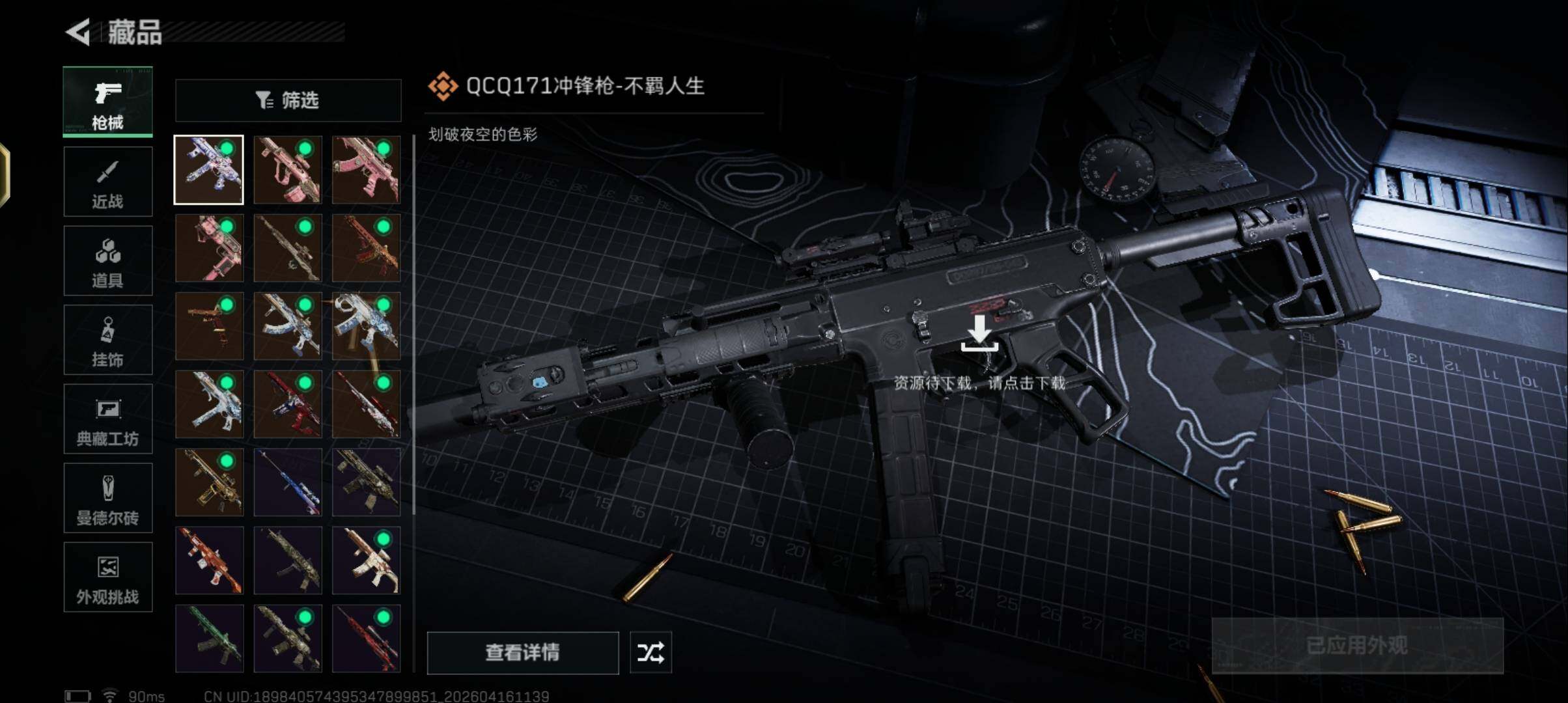 SJZEY4100336三角洲行动账号详情图17 SJZEY4100336三角洲行动账号详情图17