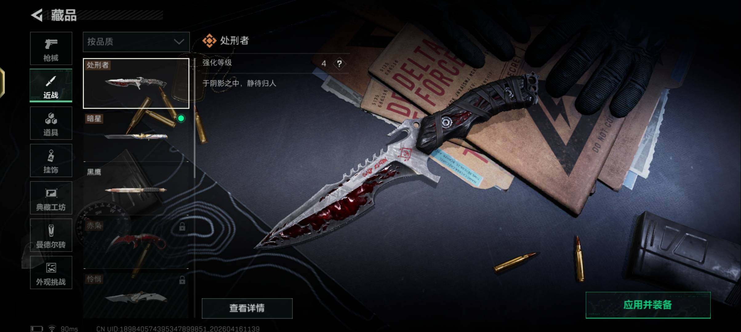 SJZEY4100336三角洲行动账号详情图18 SJZEY4100336三角洲行动账号详情图18