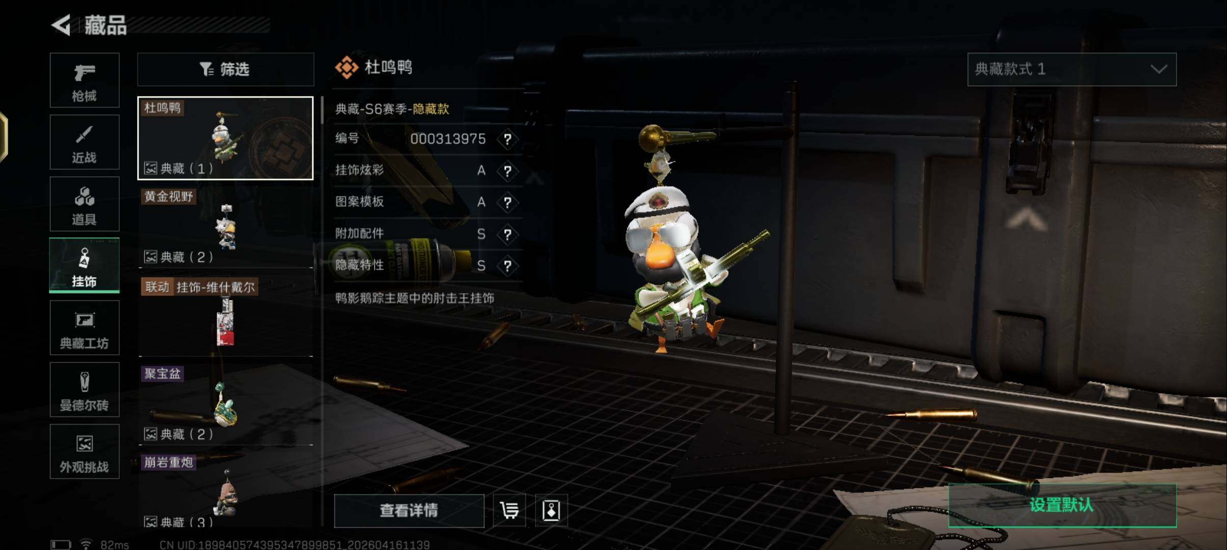 SJZEY4100336三角洲行动账号详情图20 SJZEY4100336三角洲行动账号详情图20