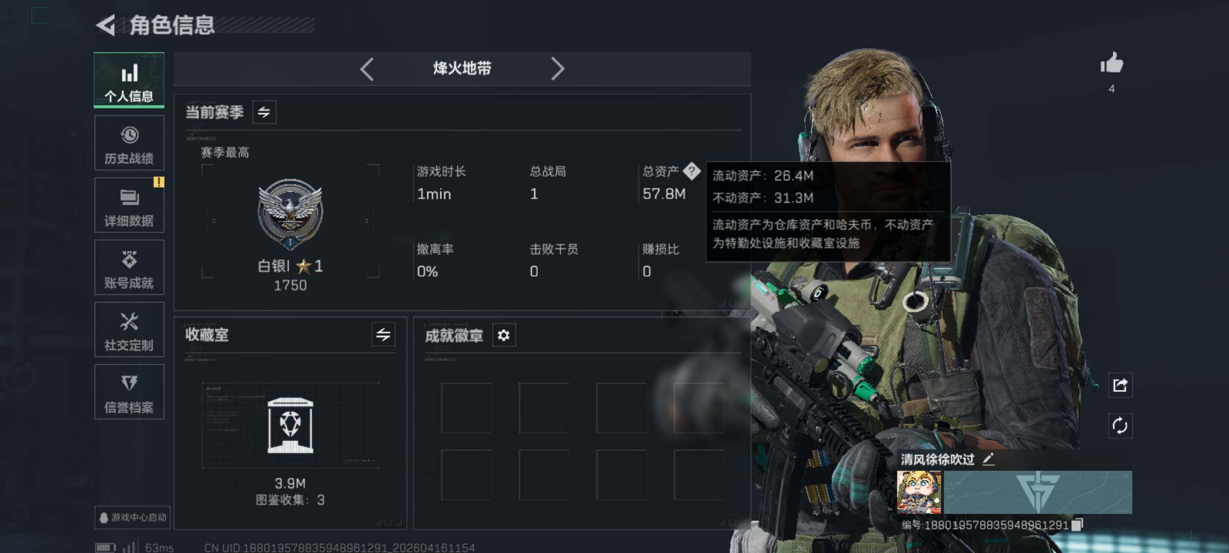 SJZQM4100431三角洲行动账号详情图5 SJZQM4100431三角洲行动账号详情图5