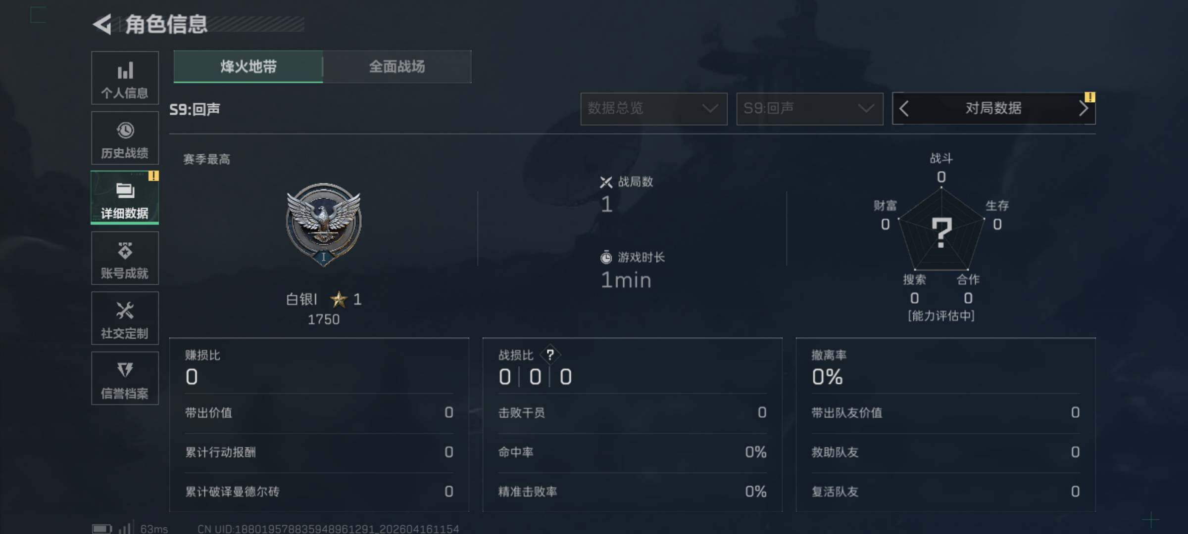 SJZQM4100431三角洲行动账号详情图6 SJZQM4100431三角洲行动账号详情图6