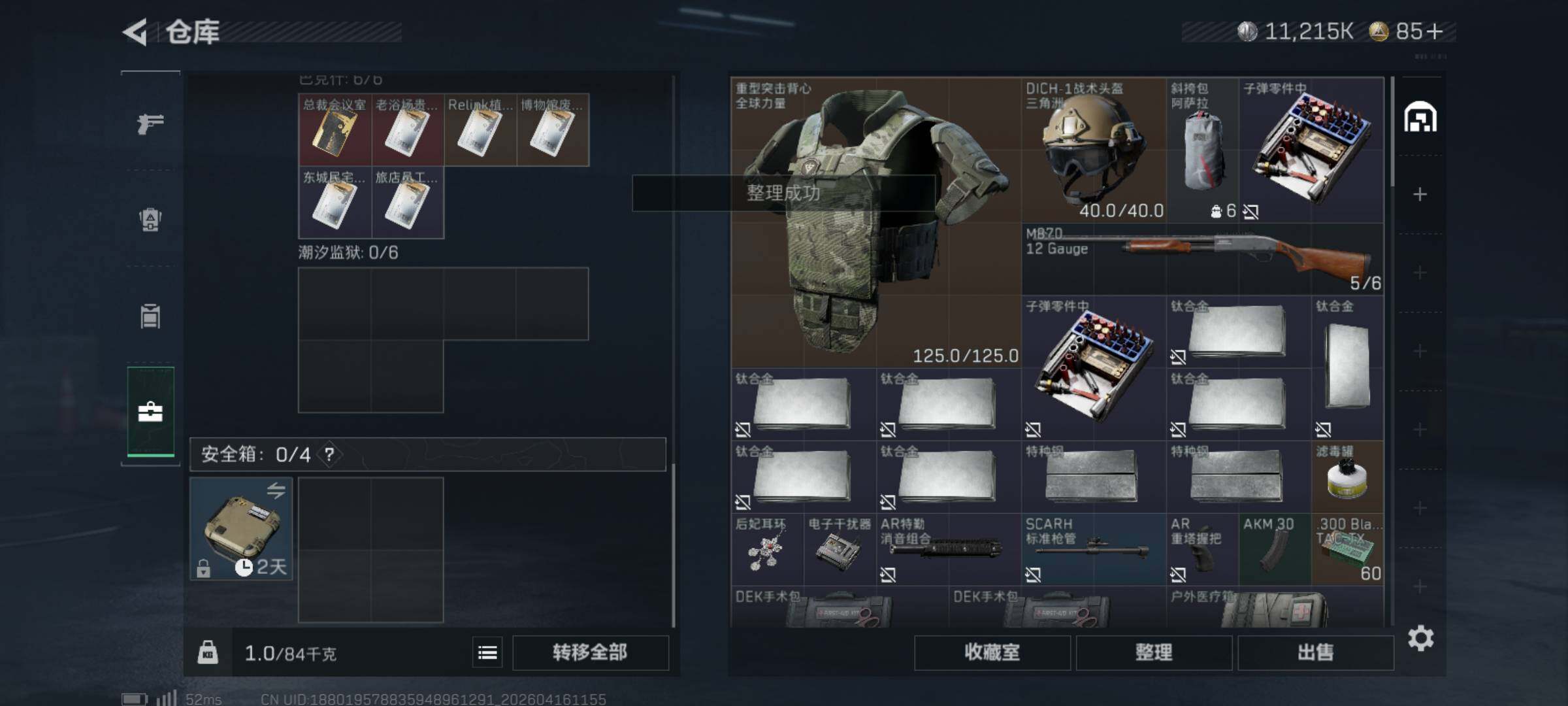 SJZQM4100431三角洲行动账号详情图8 SJZQM4100431三角洲行动账号详情图8