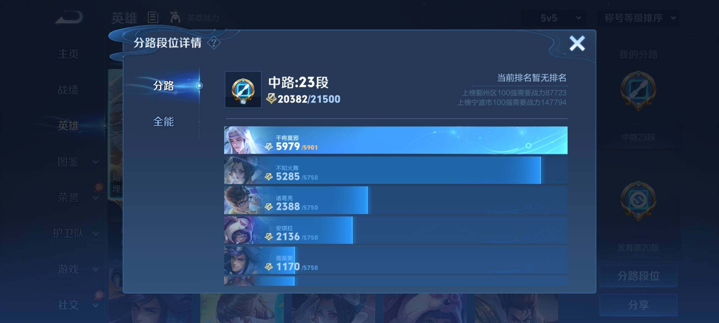 WZCMY4316093王者荣耀账号详情图4