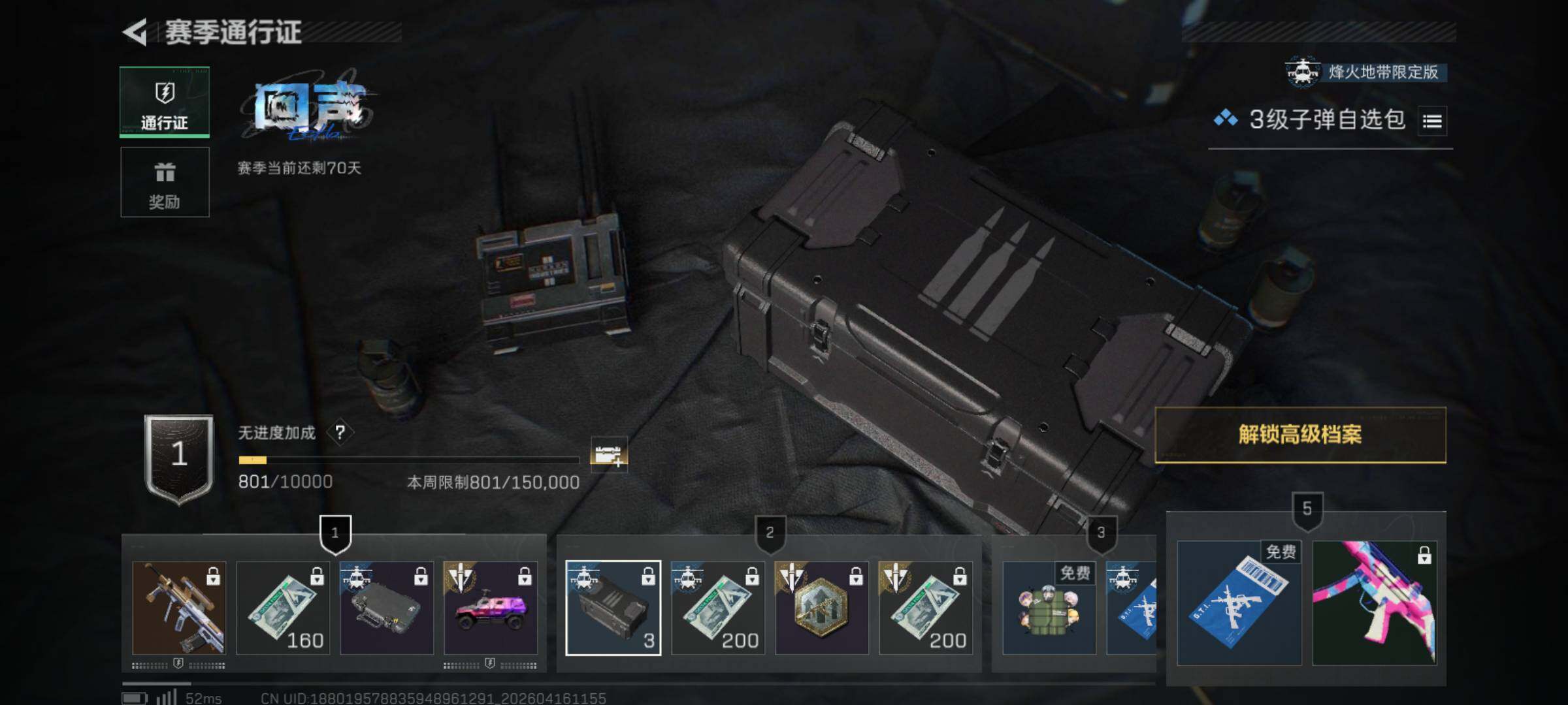 SJZQM4100431三角洲行动账号详情图12 SJZQM4100431三角洲行动账号详情图12