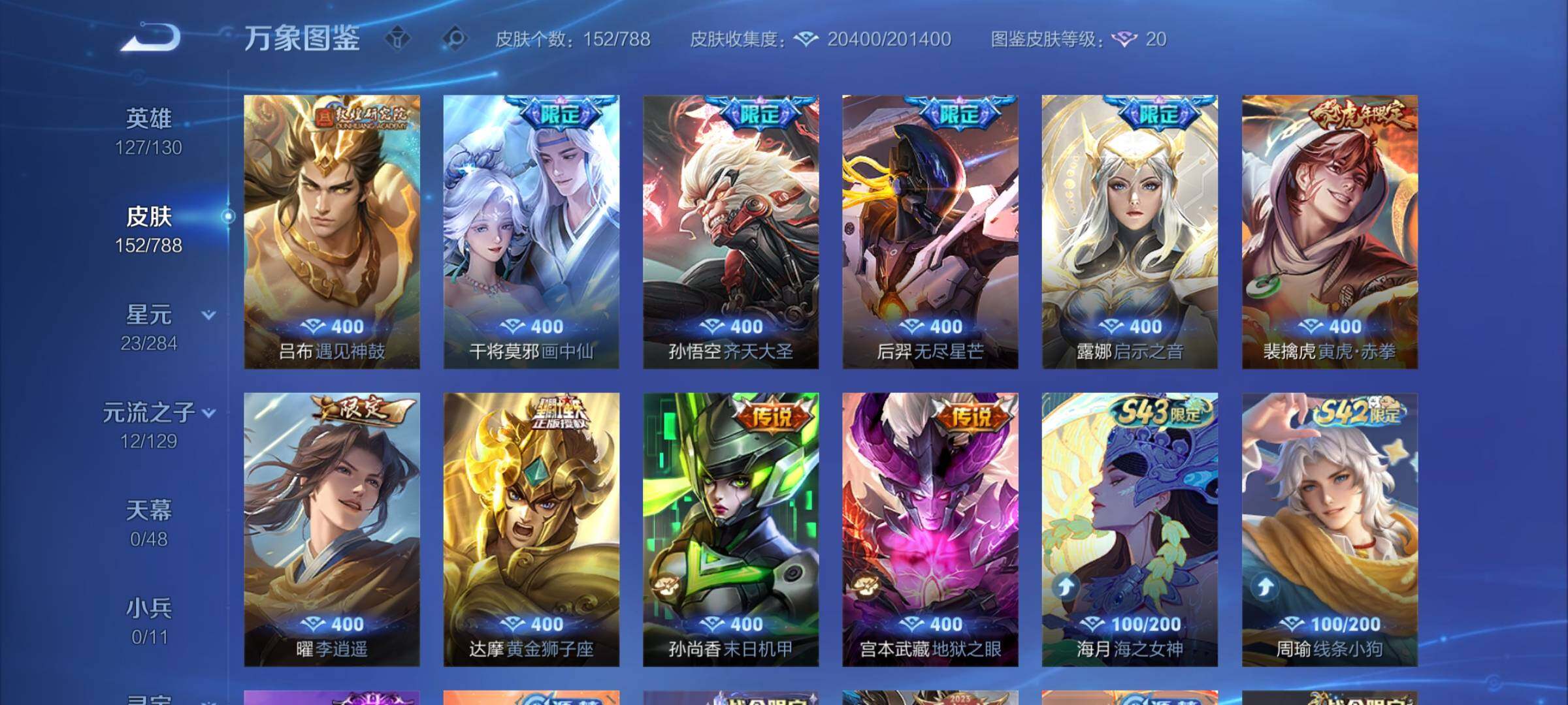 WZCMY4316093王者荣耀账号详情图7