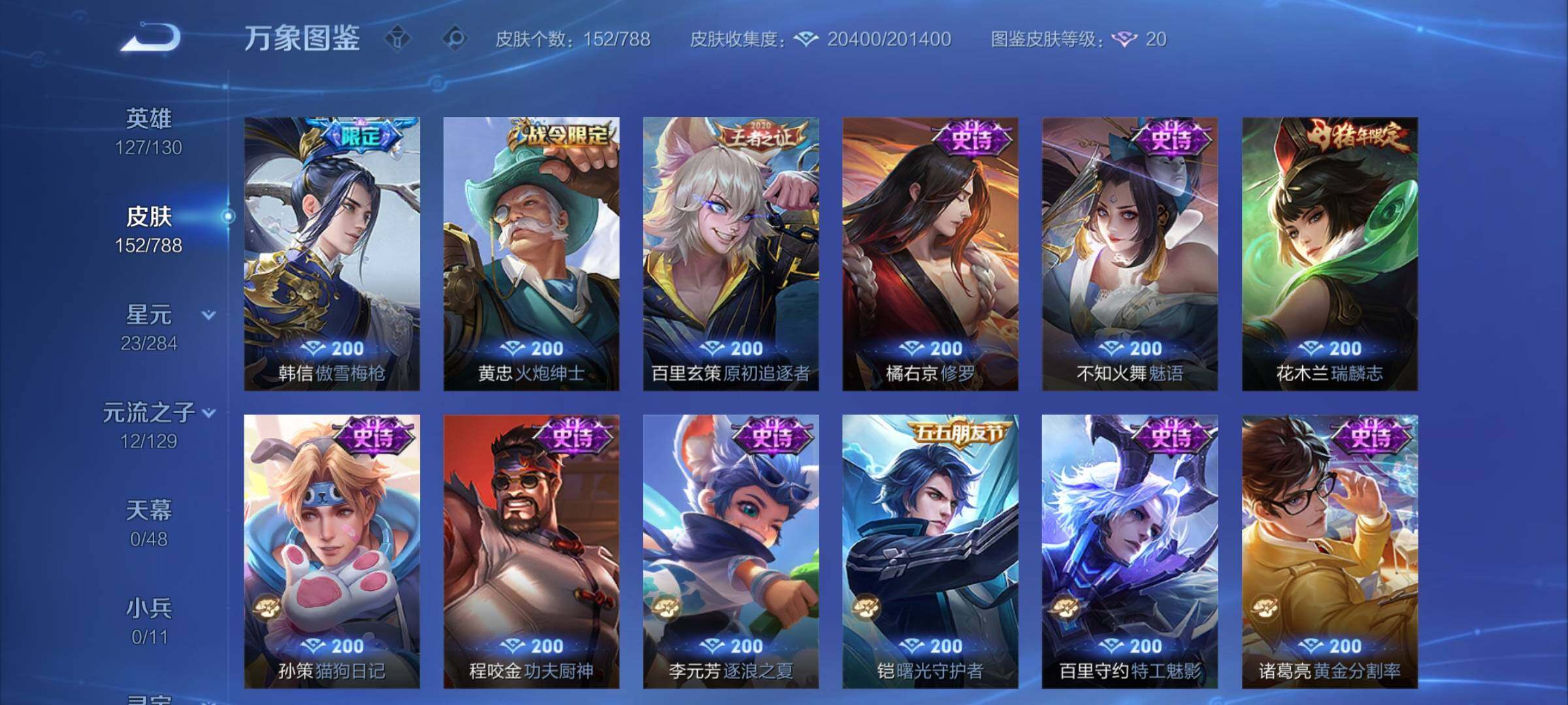 WZCMY4316093王者荣耀账号详情图9