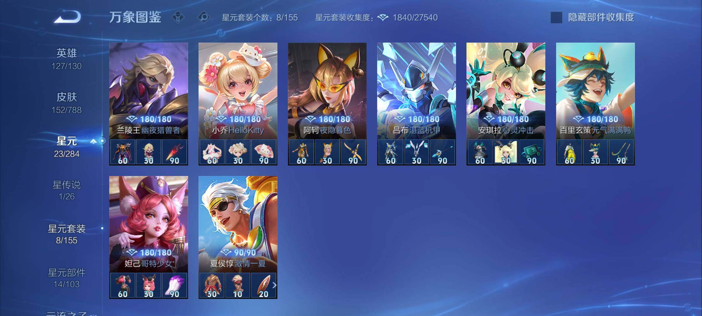 WZCMY4316093王者荣耀账号详情图11