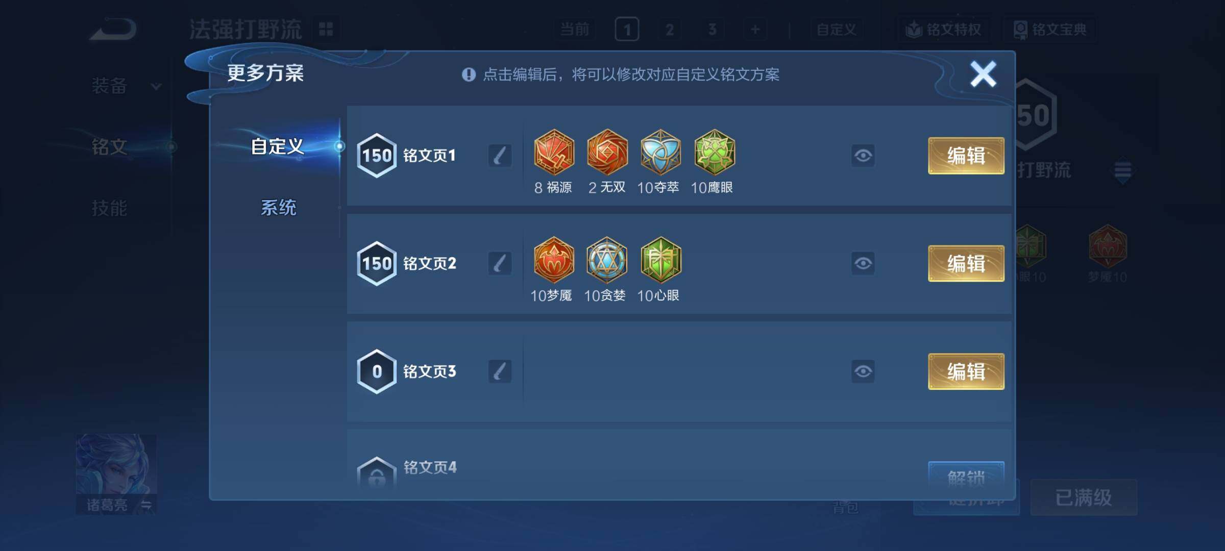 WZCMY4316093王者荣耀账号详情图13