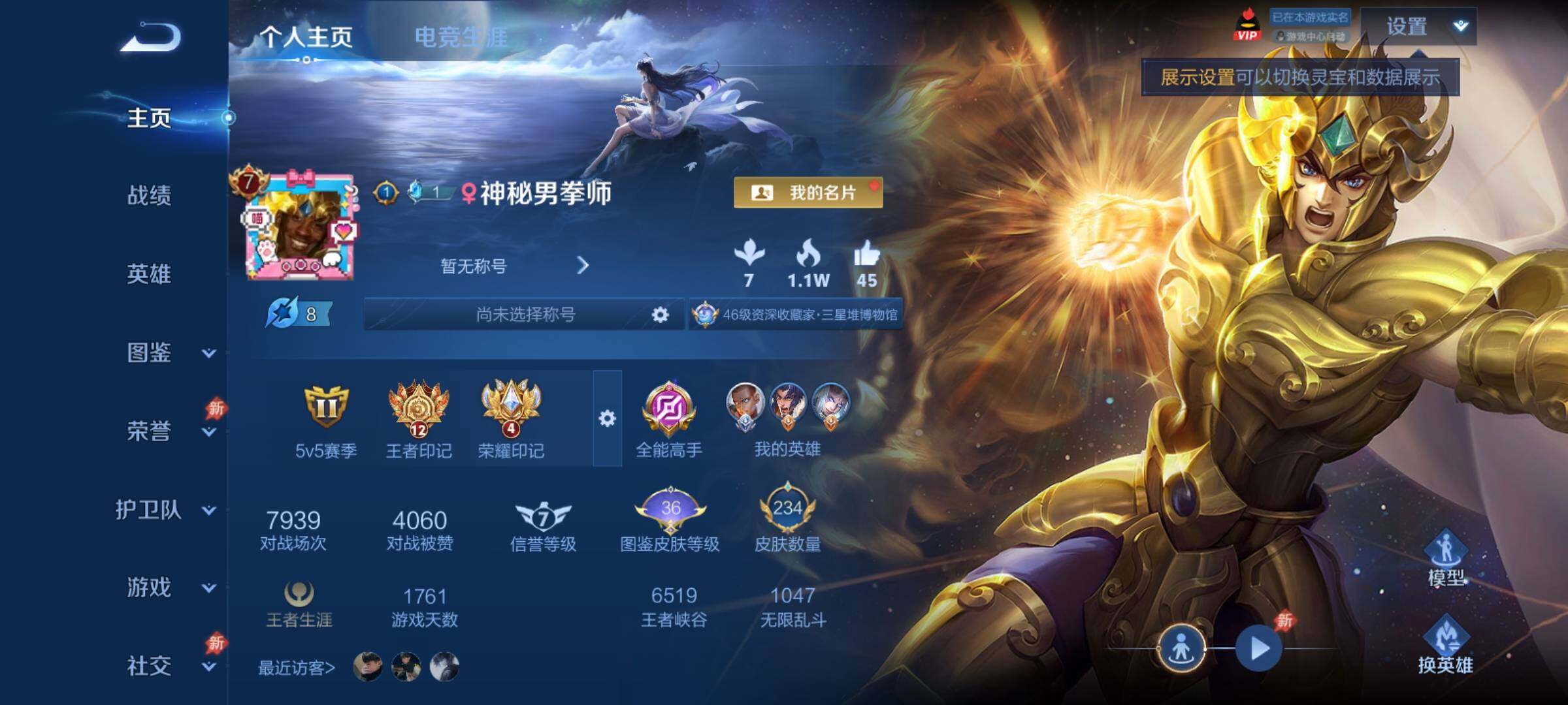 WZCMY4315358王者荣耀账号详情图2