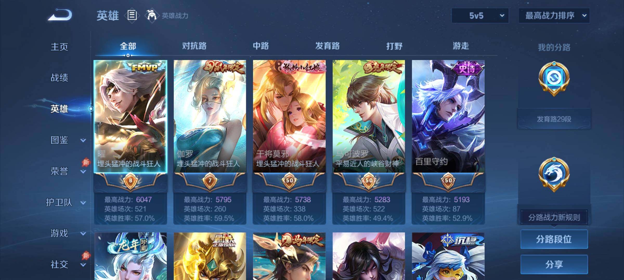 WZCMY4315358王者荣耀账号详情图3