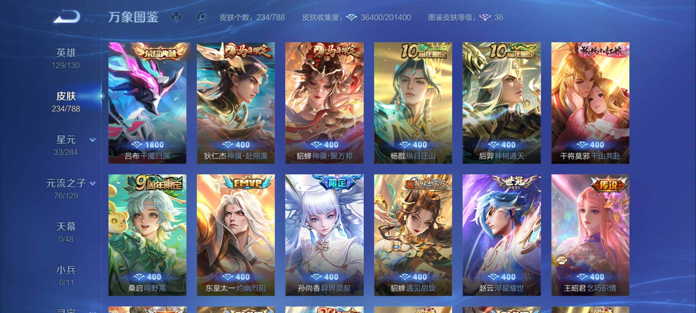 WZCMY4315358王者荣耀账号详情图7