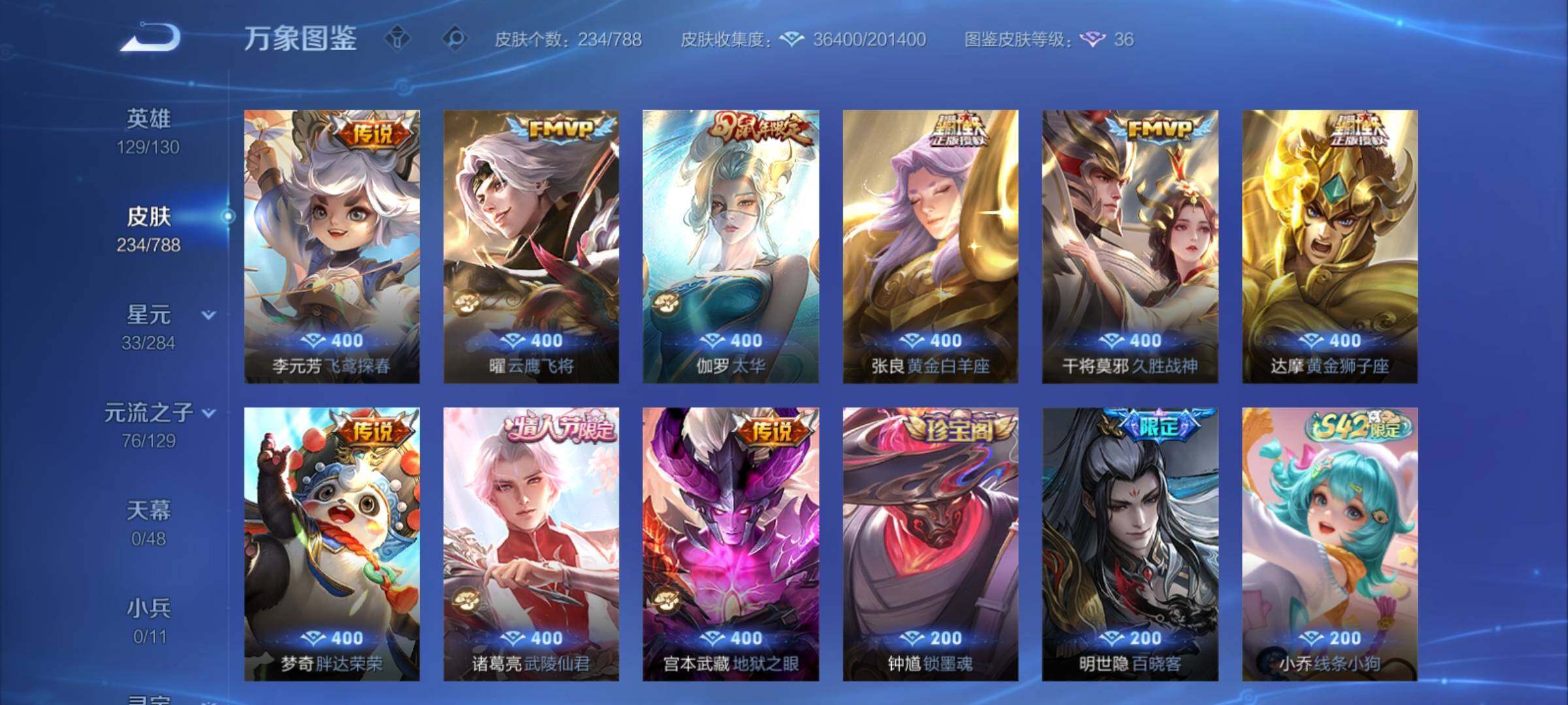 WZCMY4315358王者荣耀账号详情图8