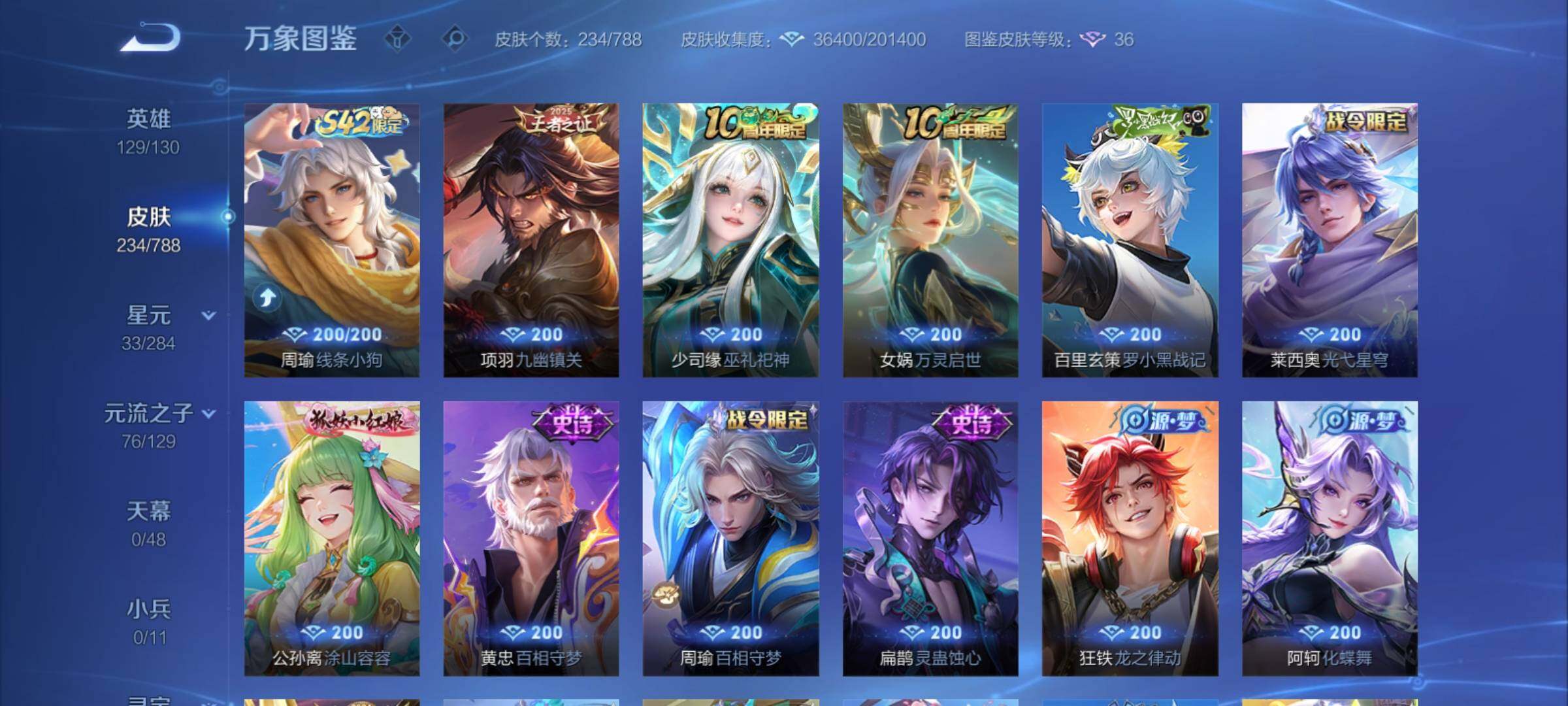 WZCMY4315358王者荣耀账号详情图9