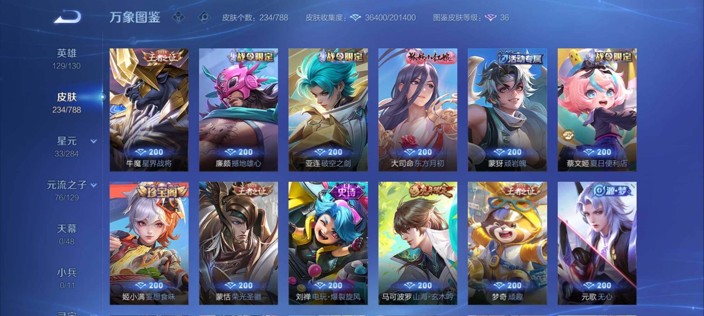 WZCMY4315358王者荣耀账号详情图10