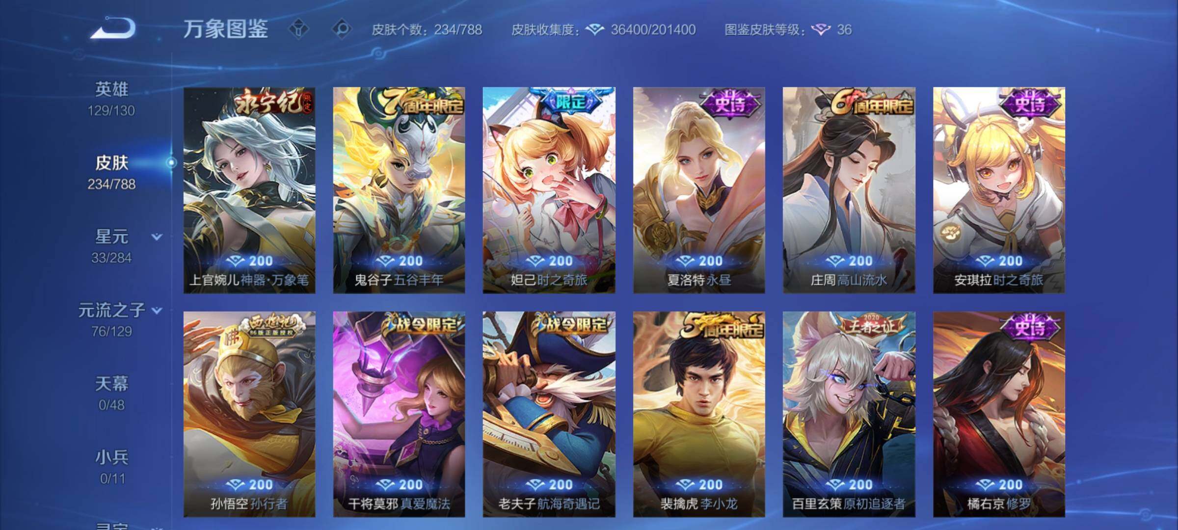 WZCMY4315358王者荣耀账号详情图11