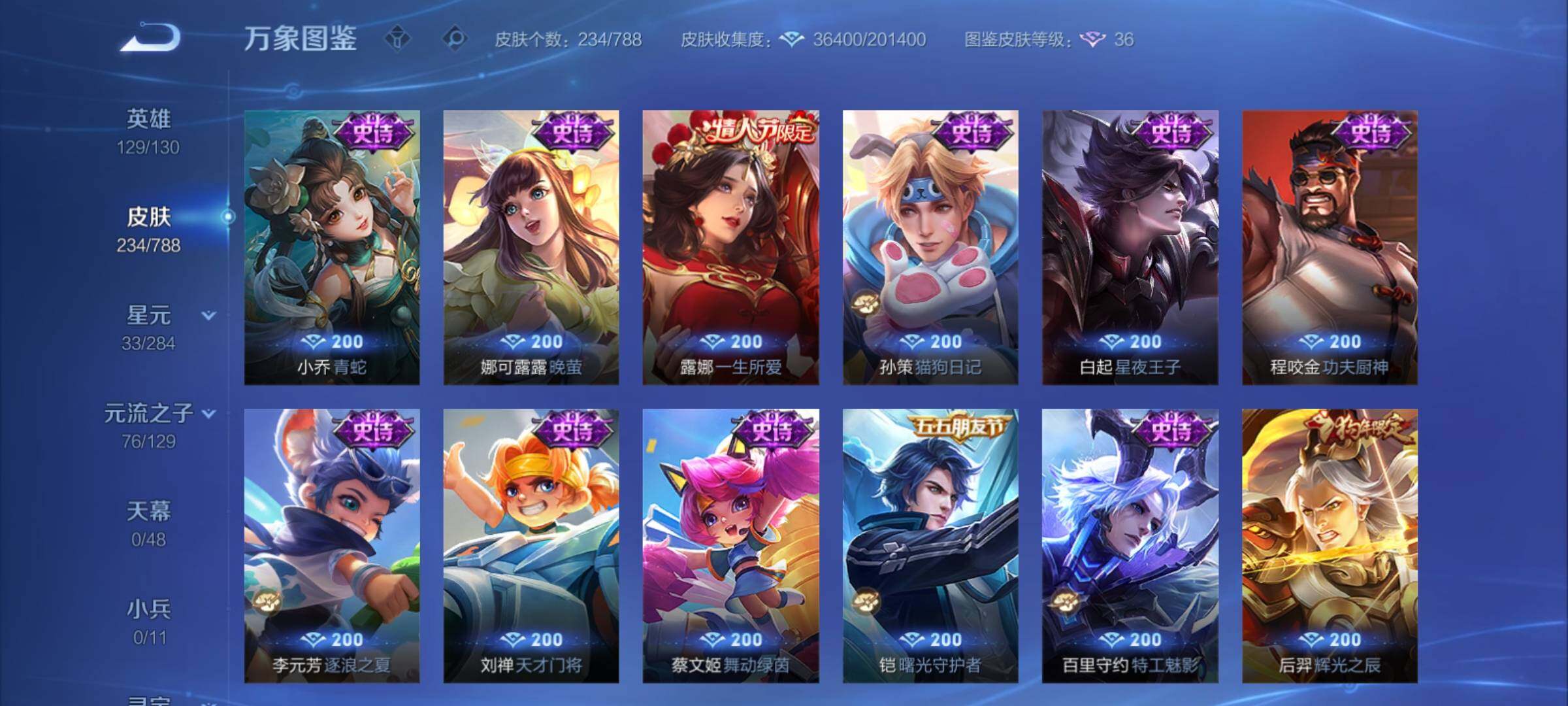 WZCMY4315358王者荣耀账号详情图12