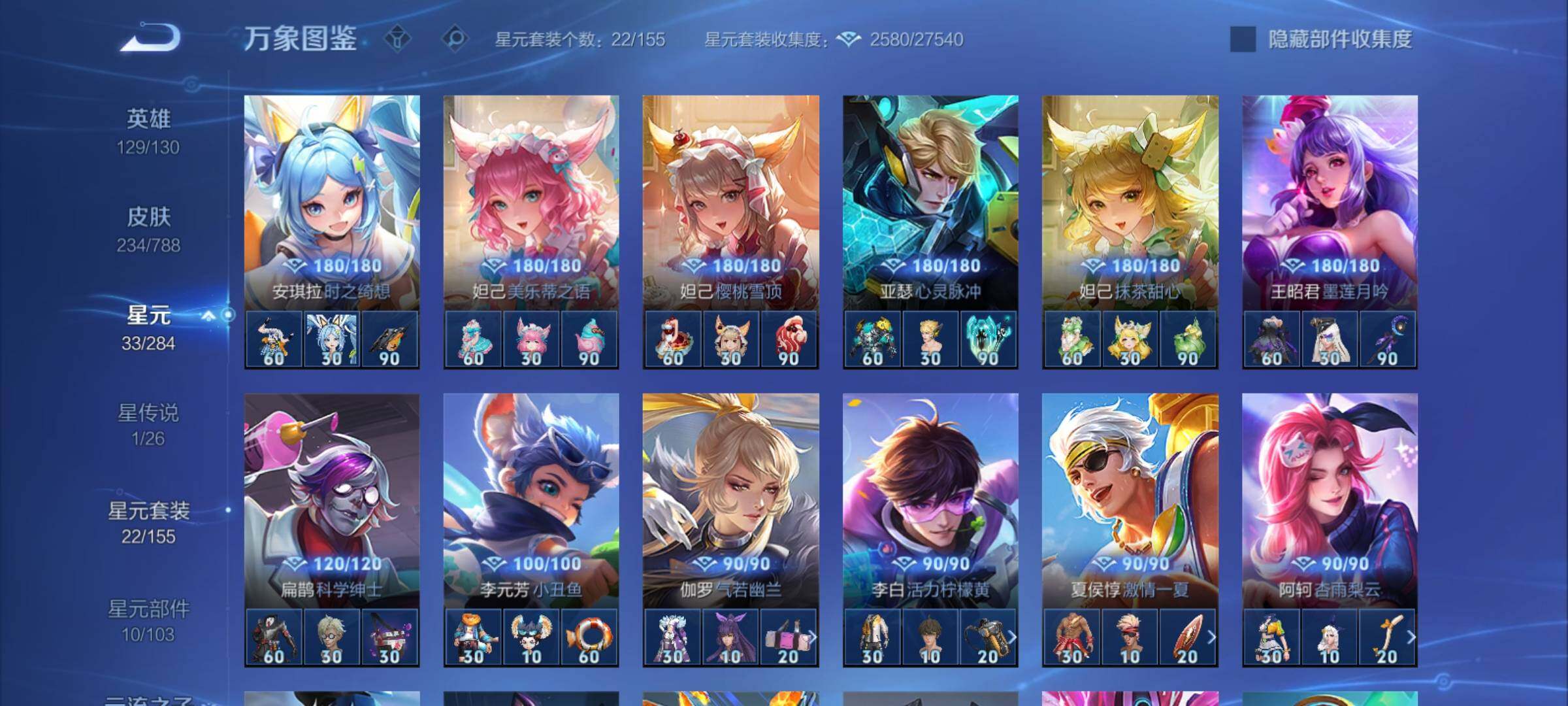 WZCMY4315358王者荣耀账号详情图14