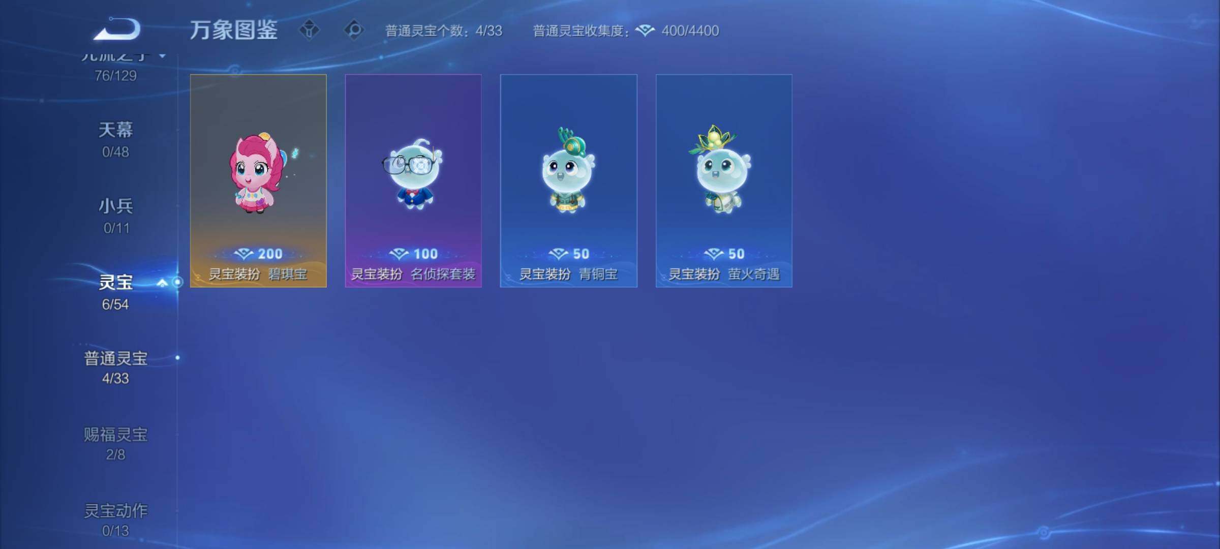 WZCMY4315358王者荣耀账号详情图15