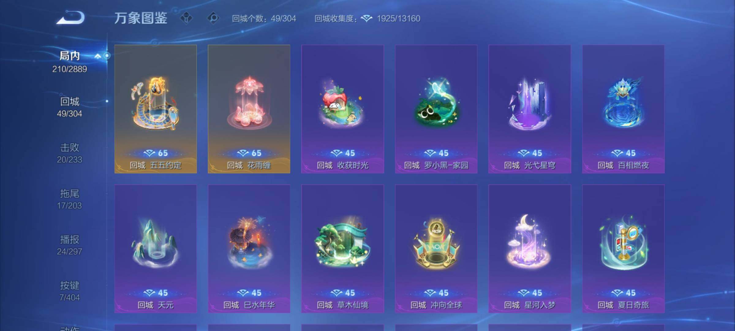 WZCMY4315358王者荣耀账号详情图16