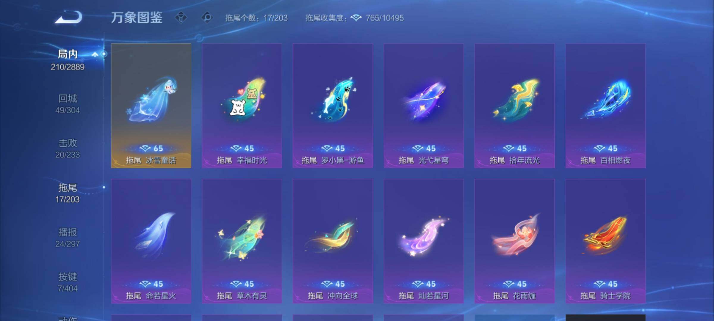 WZCMY4315358王者荣耀账号详情图17