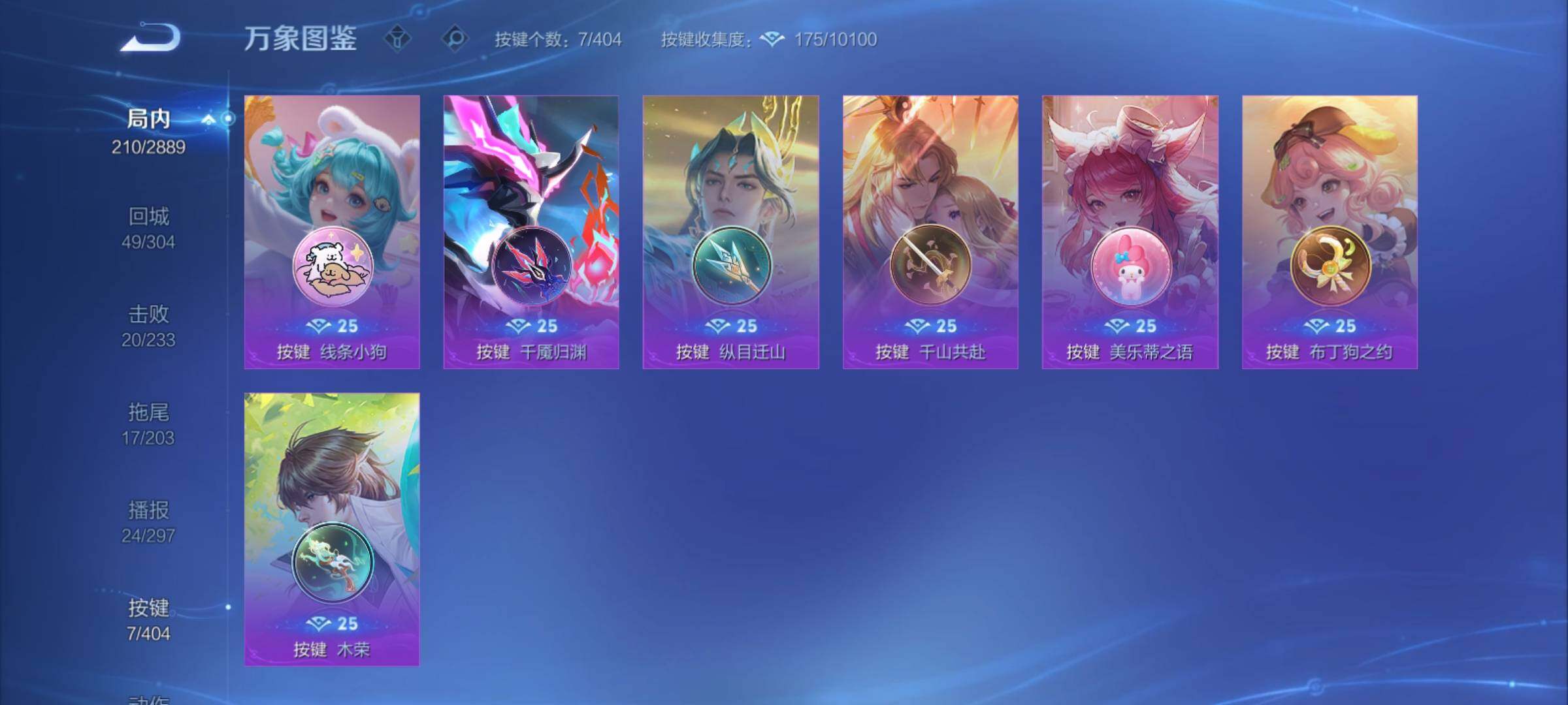 WZCMY4315358王者荣耀账号详情图18