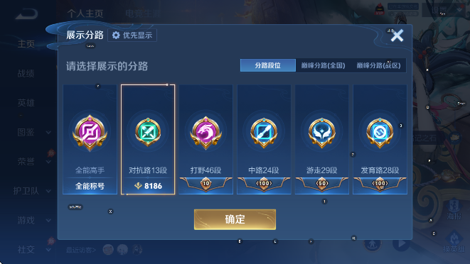 WZLX4313616王者荣耀账号详情图9