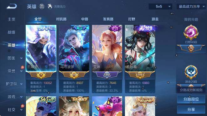 WZLX4313616王者荣耀账号详情图10