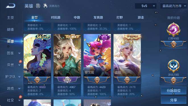 WZLX4313616王者荣耀账号详情图11