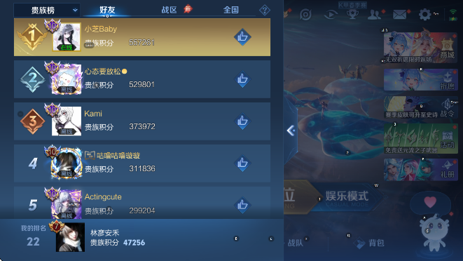 WZLX4313616王者荣耀账号详情图14