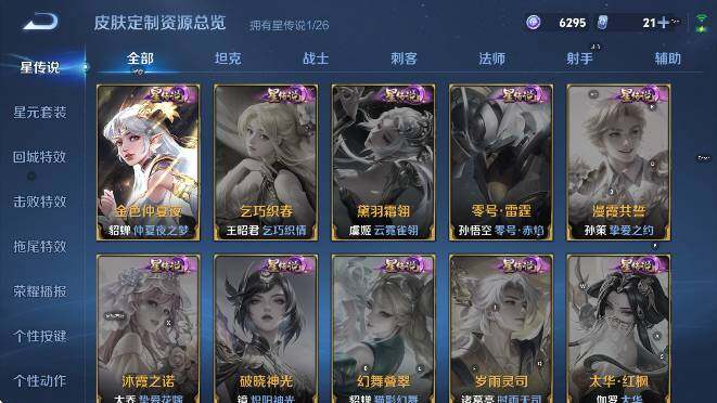 WZLX4313616王者荣耀账号详情图15