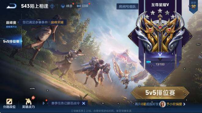 WZLX4313616王者荣耀账号详情图16