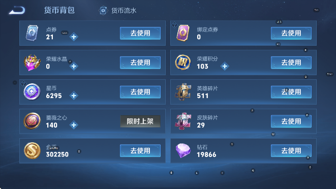 WZLX4313616王者荣耀账号详情图17