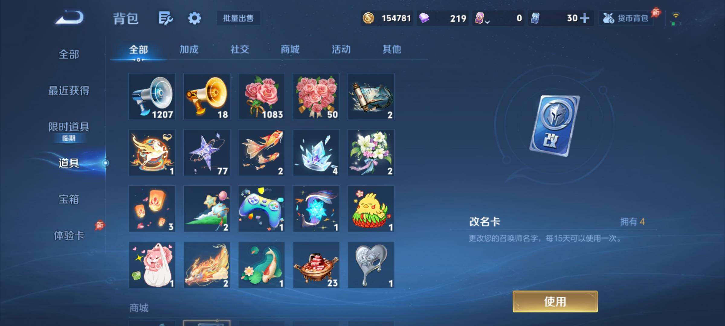 WZCMY4315358王者荣耀账号详情图20