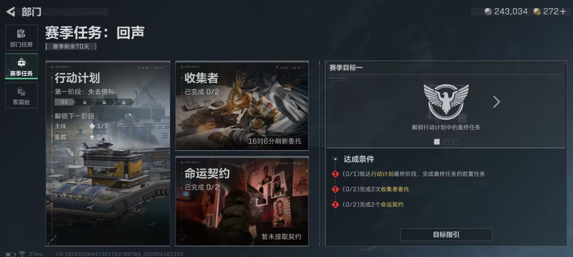 SJZEY4100341三角洲行动账号详情图7