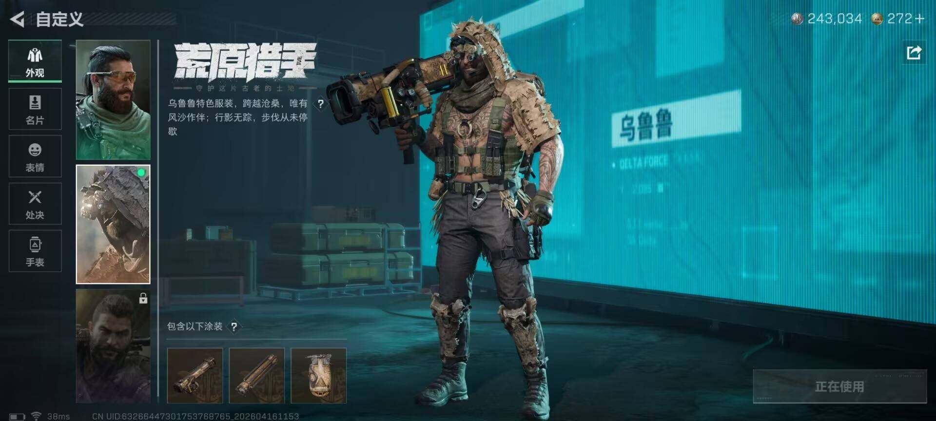 SJZEY4100341三角洲行动账号详情图5