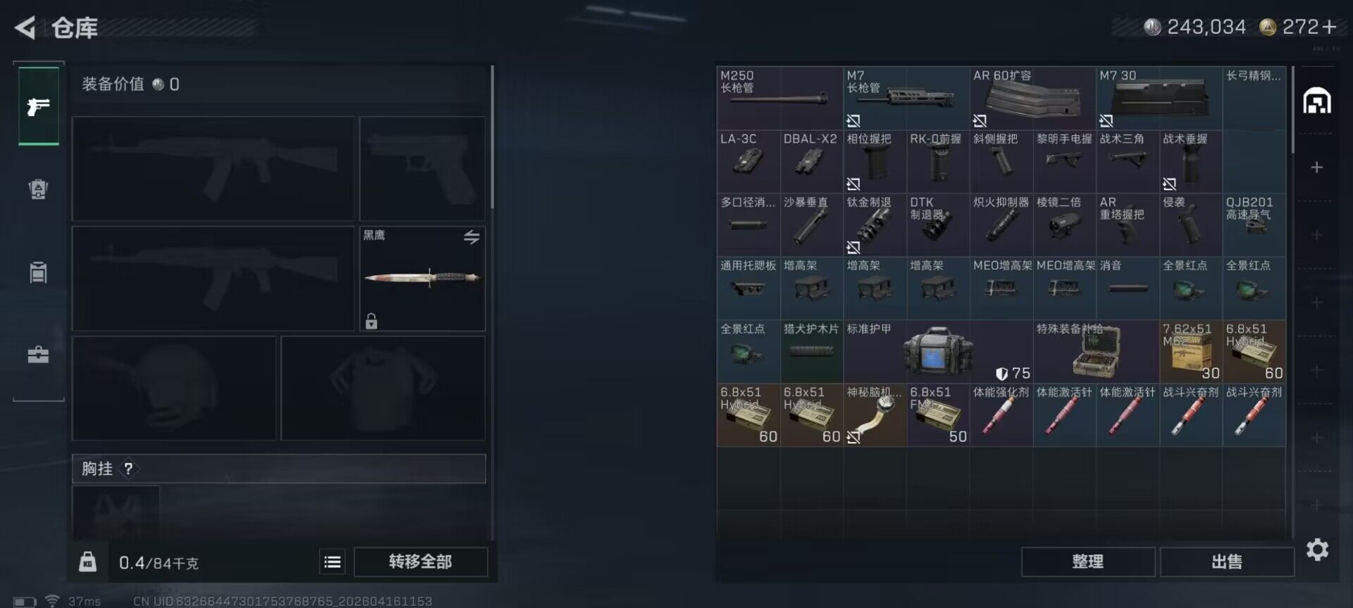 SJZEY4100341三角洲行动账号详情图11