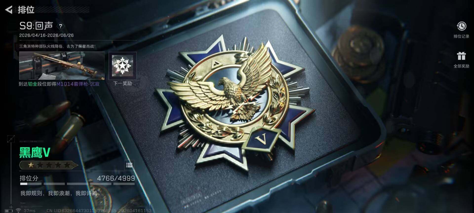 SJZEY4100341三角洲行动账号详情图12