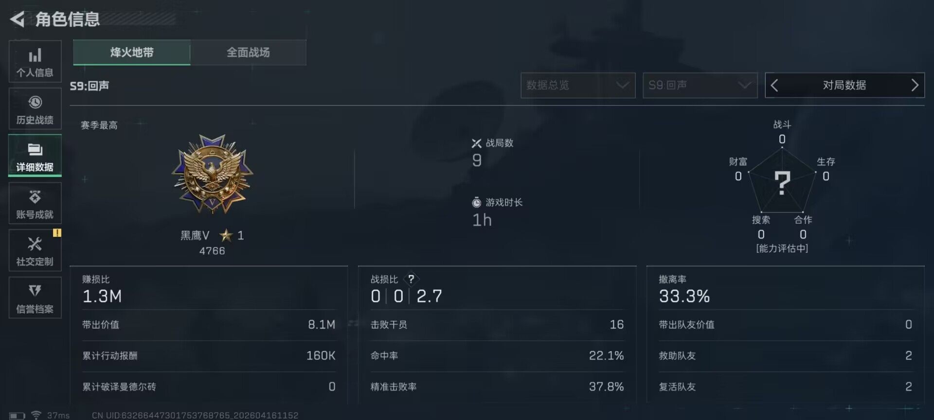 SJZEY4100341三角洲行动账号详情图13