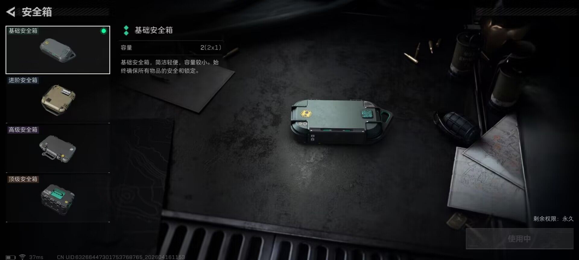 SJZEY4100341三角洲行动账号详情图14