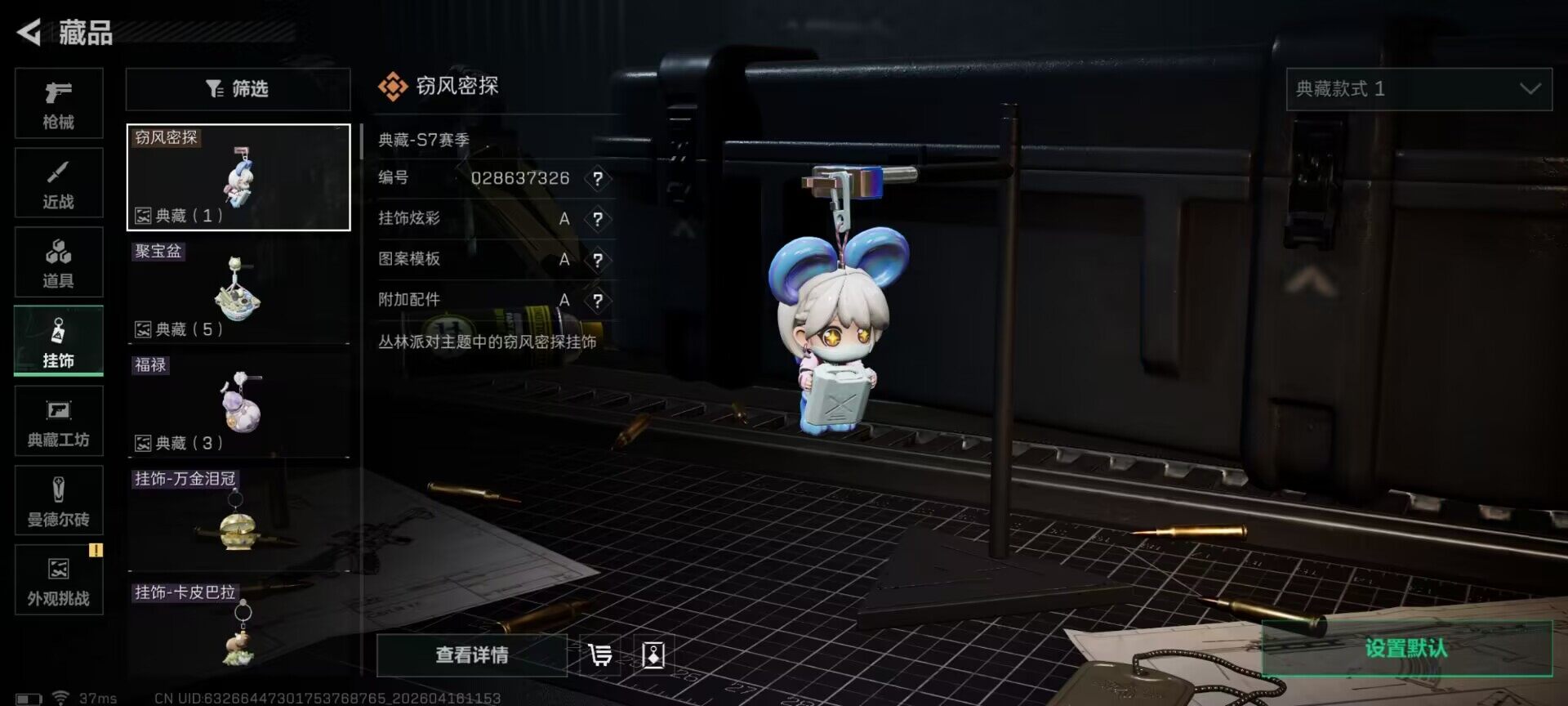 SJZEY4100341三角洲行动账号详情图15