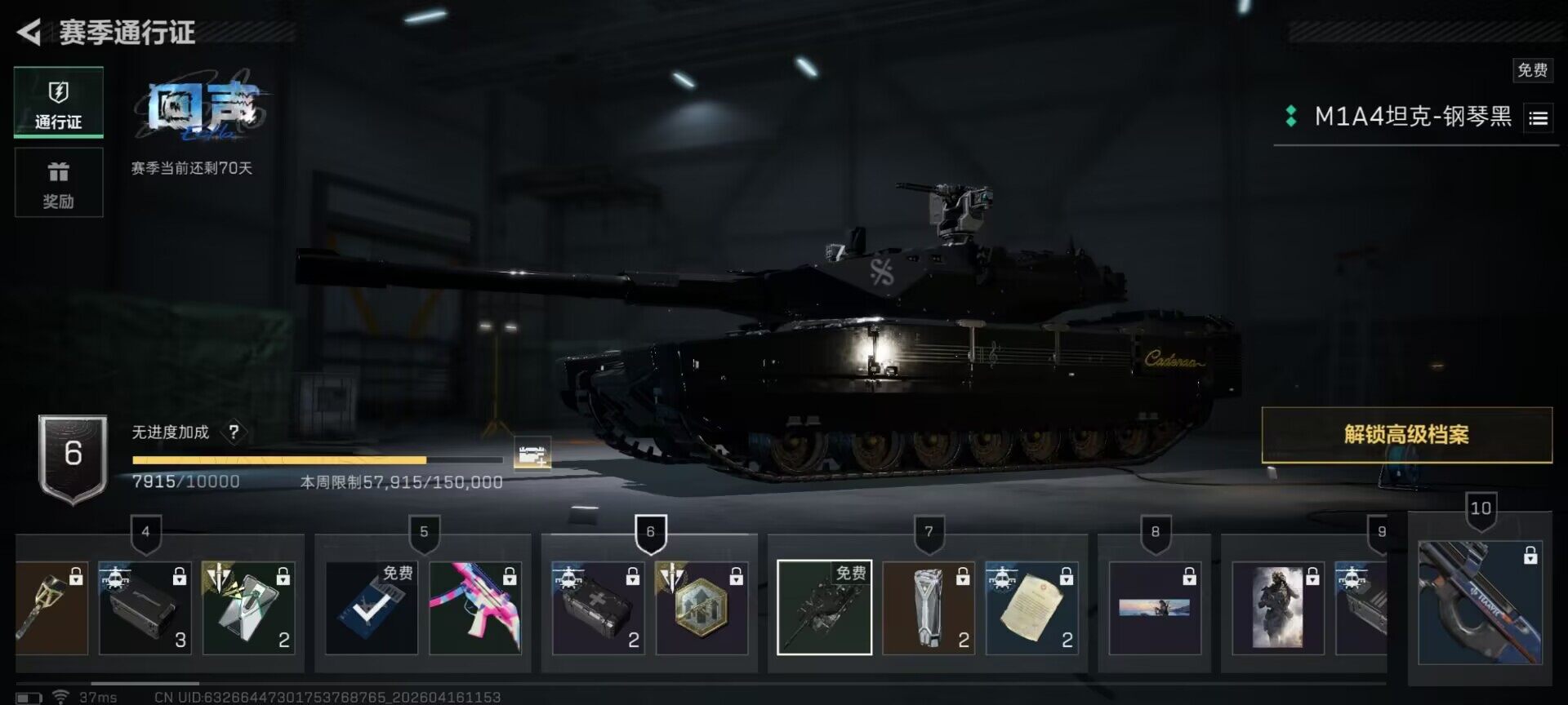 SJZEY4100341三角洲行动账号详情图17