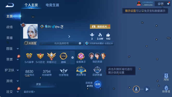 WZLX4313617王者荣耀账号详情图6