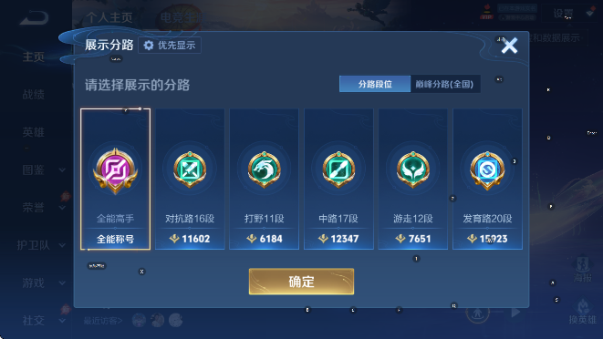 WZLX4313617王者荣耀账号详情图8