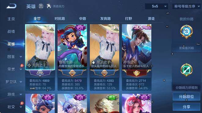 WZLX4313617王者荣耀账号详情图9