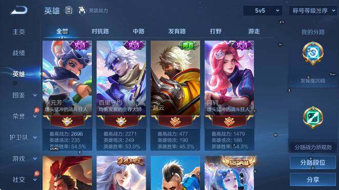 WZLX4313617王者荣耀账号详情图10