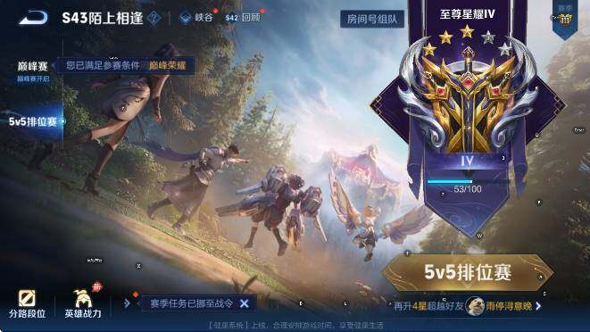 WZLX4313617王者荣耀账号详情图16